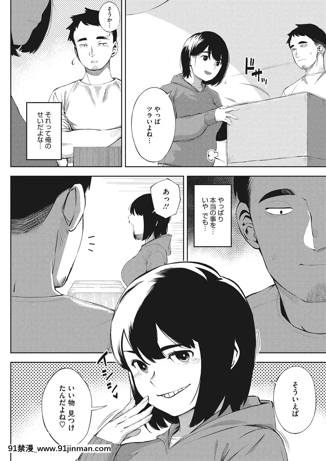 (成年コミック)-[雑誌]-コミックホットミルク-2019年5月號-[DL版[h漫 推薦]