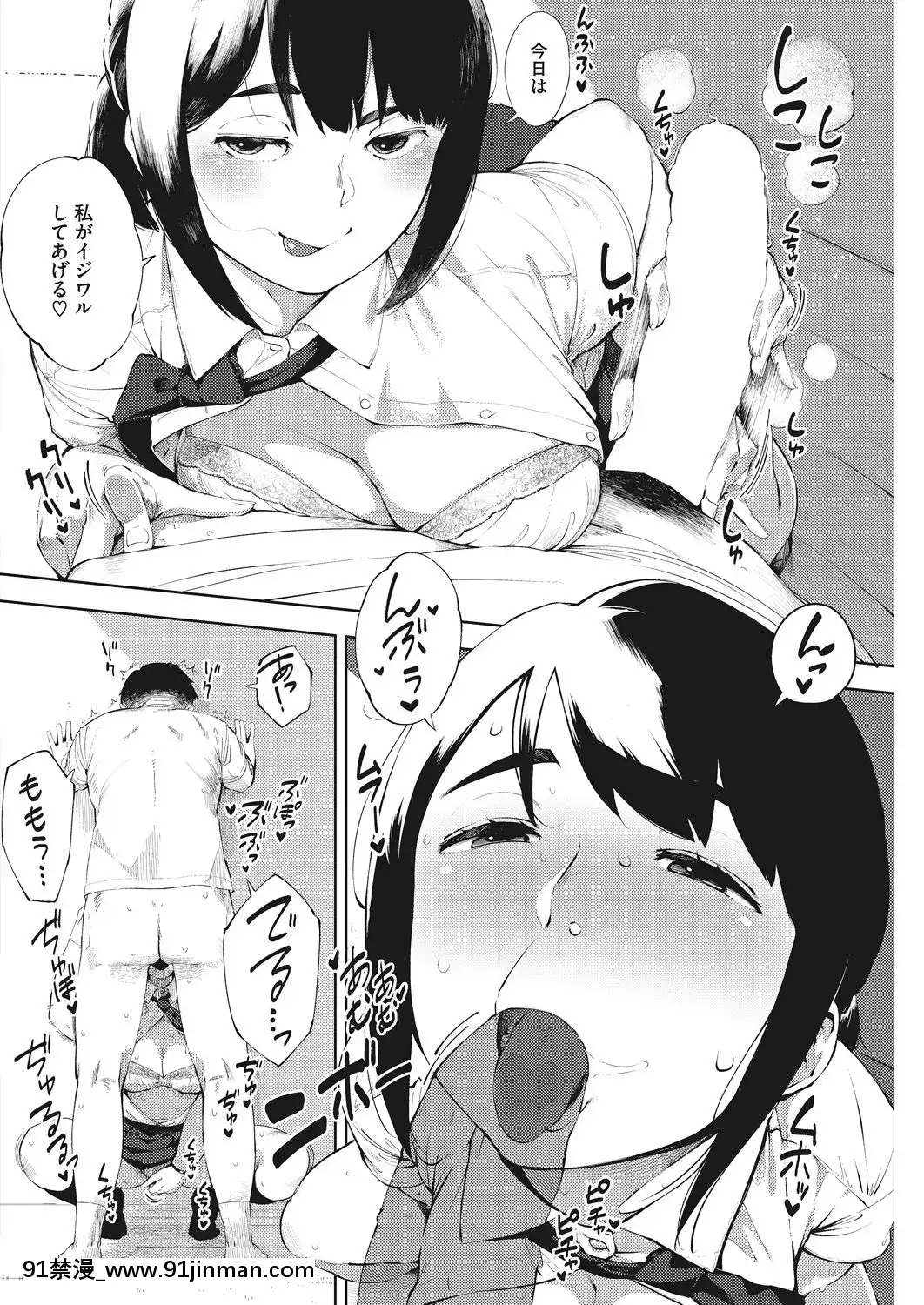 (成年コミック)-[雑誌]-コミックホットミルク-2019年5月號-[DL版[h漫 推薦]