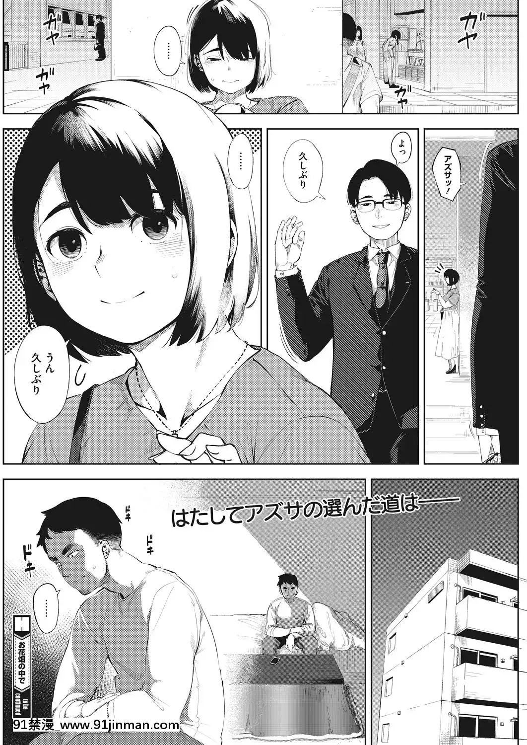 (成年コミック)-[雑誌]-コミックホットミルク-2019年5月號-[DL版[h漫 推薦]