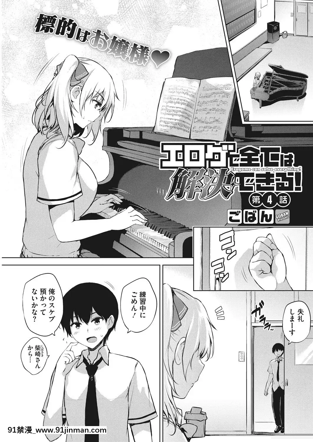 (成年コミック)-[雑誌]-コミックホットミルク-2019年5月號-[DL版[h漫 推薦]