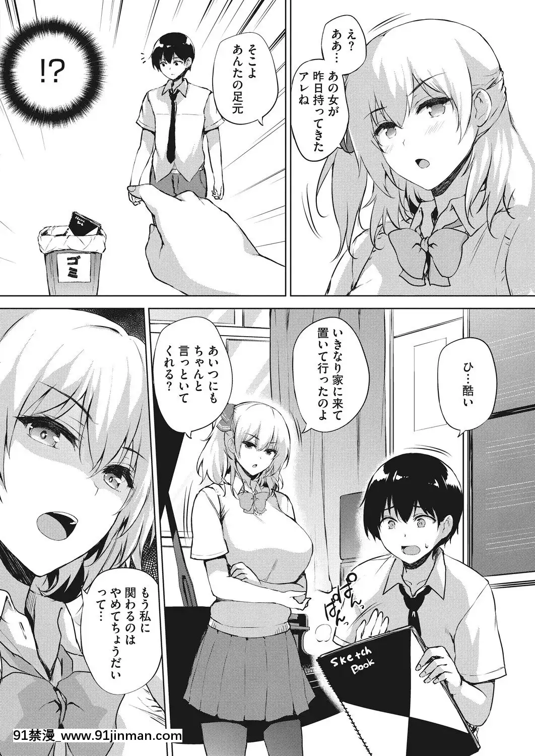 (成年コミック)-[雑誌]-コミックホットミルク-2019年5月號-[DL版[h漫 推薦]
