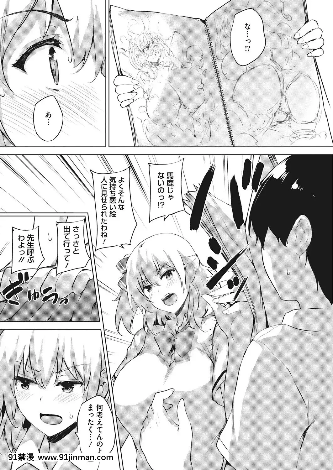 (成年コミック)-[雑誌]-コミックホットミルク-2019年5月號-[DL版[h漫 推薦]