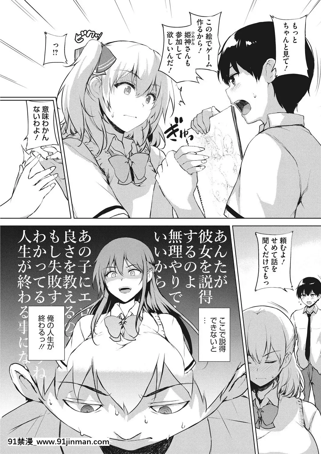 (成年コミック)-[雑誌]-コミックホットミルク-2019年5月號-[DL版[h漫 推薦]