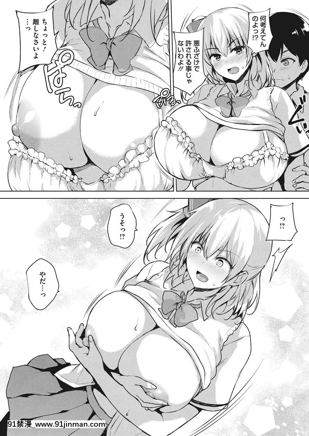 (成年コミック)-[雑誌]-コミックホットミルク-2019年5月號-[DL版[h漫 推薦]