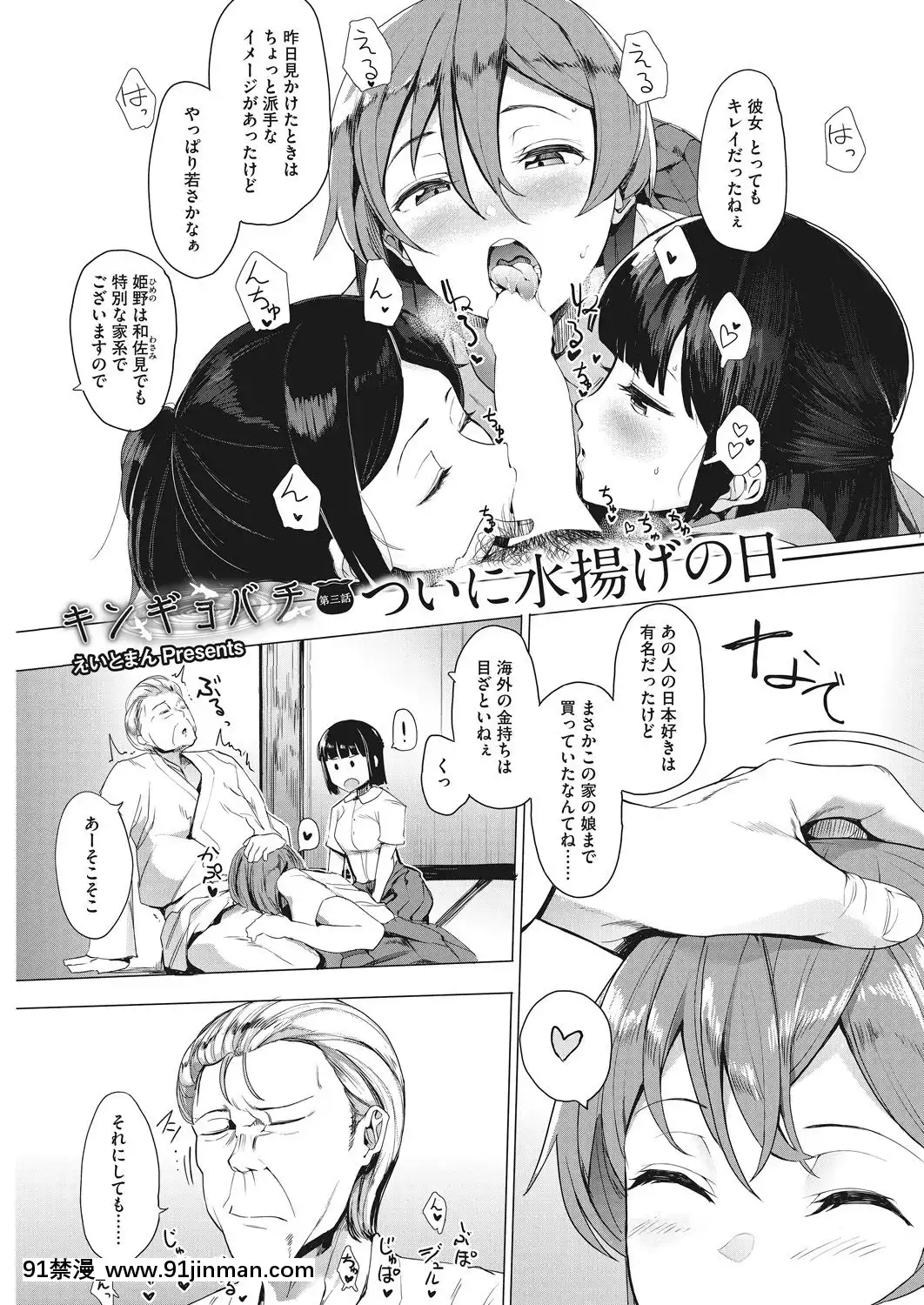 (成年コミック)-[雑誌]-コミックホットミルク-2019年5月號-[DL版[h漫 推薦]