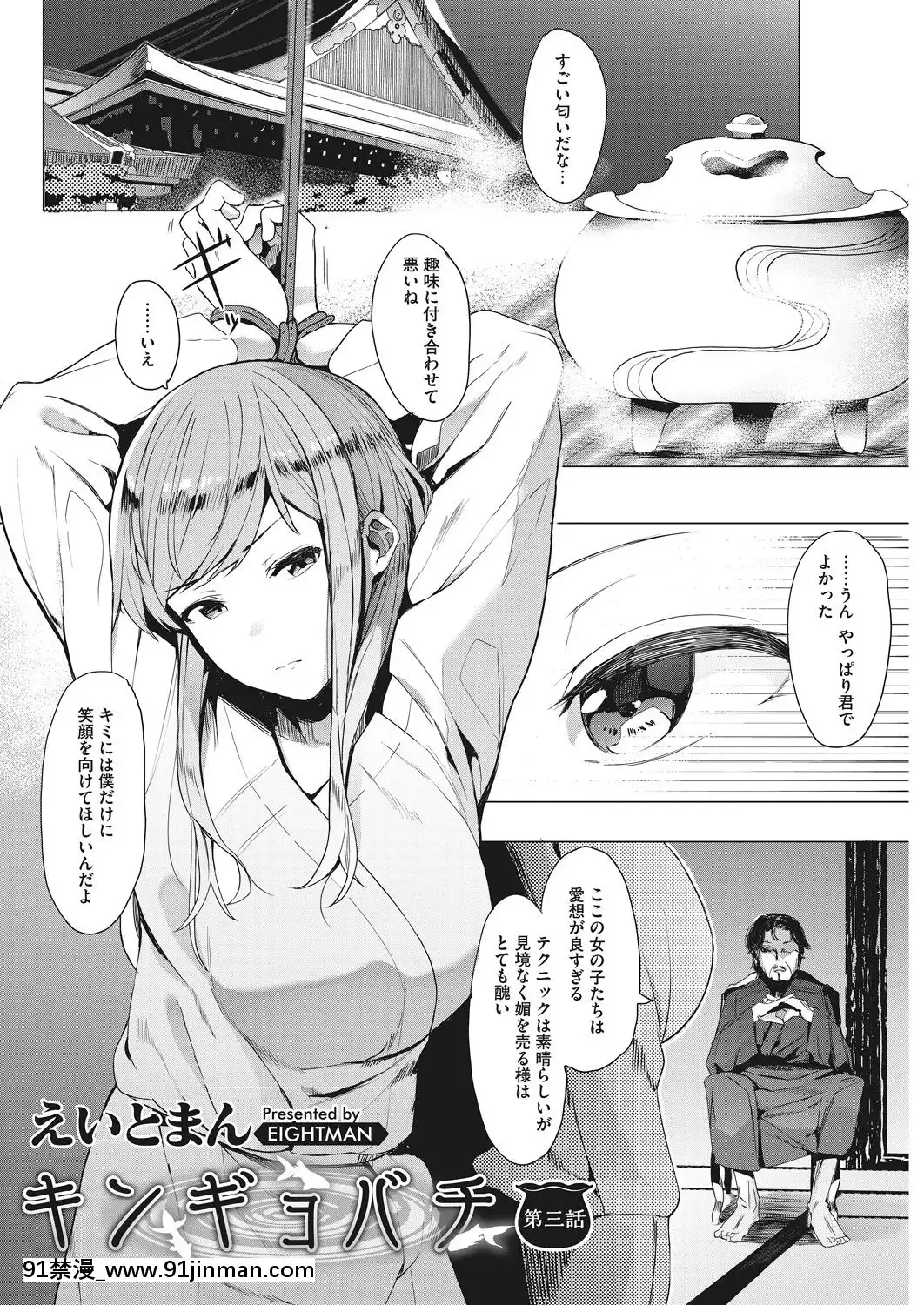 (成年コミック)-[雑誌]-コミックホットミルク-2019年5月號-[DL版[h漫 推薦]