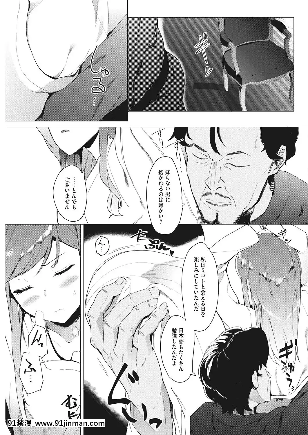 (成年コミック)-[雑誌]-コミックホットミルク-2019年5月號-[DL版[h漫 推薦]