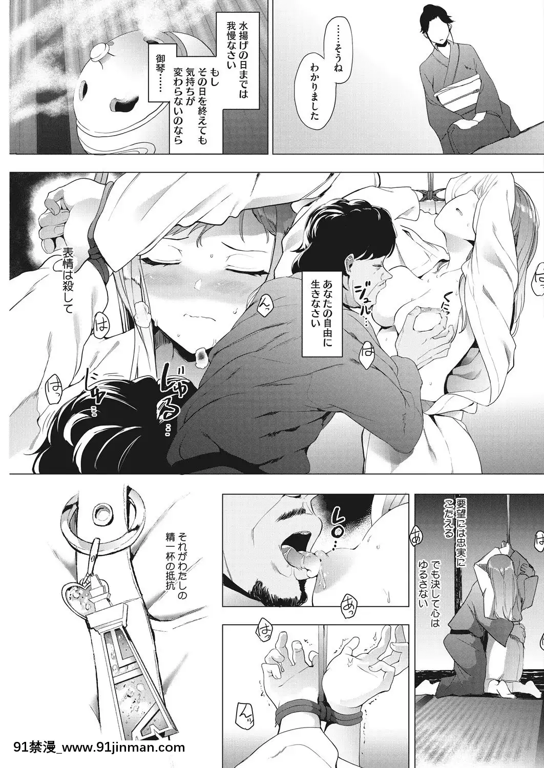 (成年コミック)-[雑誌]-コミックホットミルク-2019年5月號-[DL版[h漫 推薦]