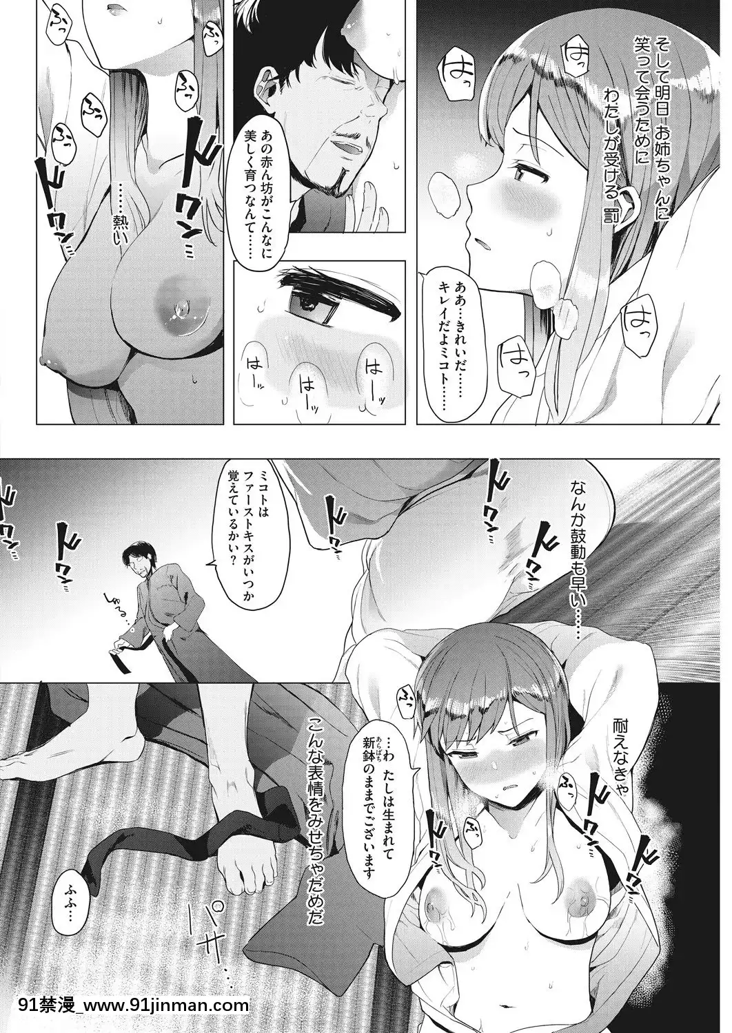 (成年コミック)-[雑誌]-コミックホットミルク-2019年5月號-[DL版[h漫 推薦]