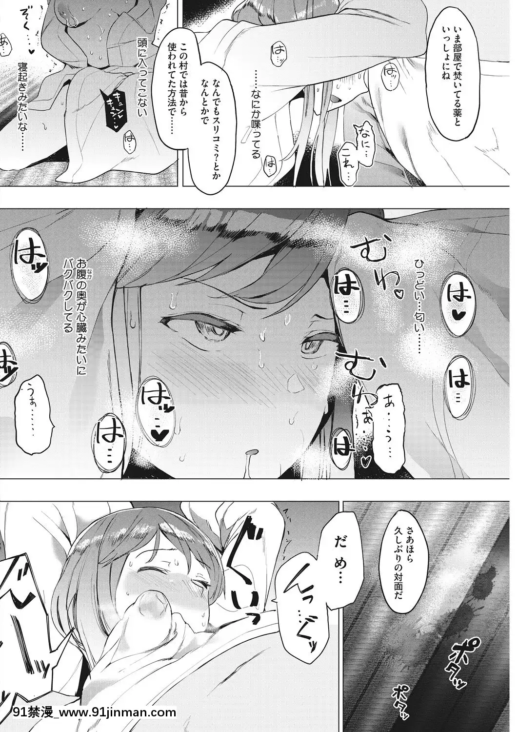 (成年コミック)-[雑誌]-コミックホットミルク-2019年5月號-[DL版[h漫 推薦]