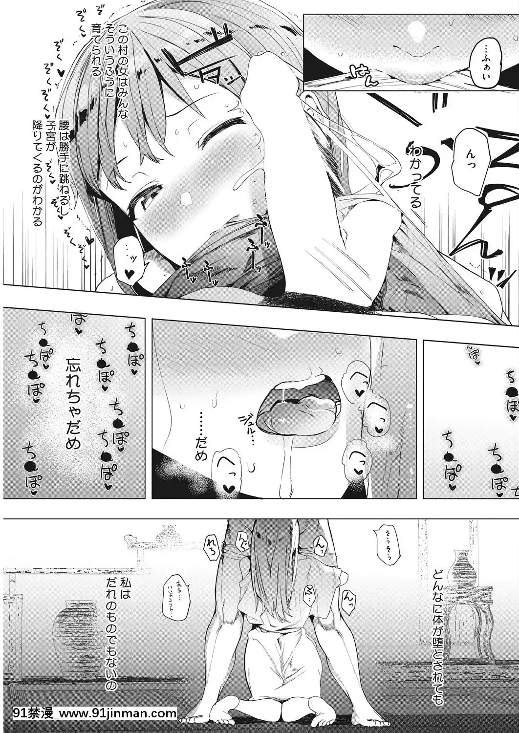(成年コミック)-[雑誌]-コミックホットミルク-2019年5月號-[DL版[h漫 推薦]