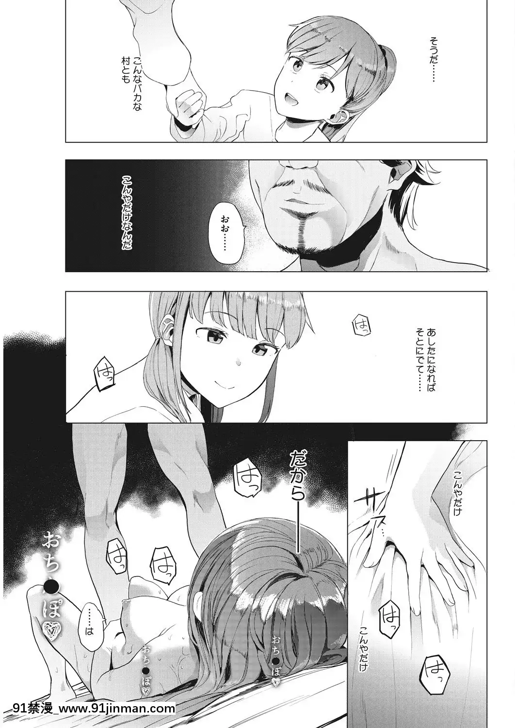 (成年コミック)-[雑誌]-コミックホットミルク-2019年5月號-[DL版[h漫 推薦]