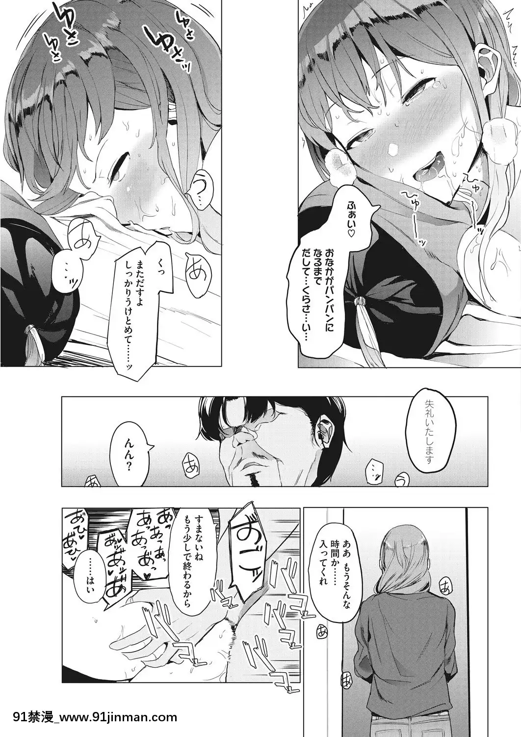(成年コミック)-[雑誌]-コミックホットミルク-2019年5月號-[DL版[h漫 推薦]