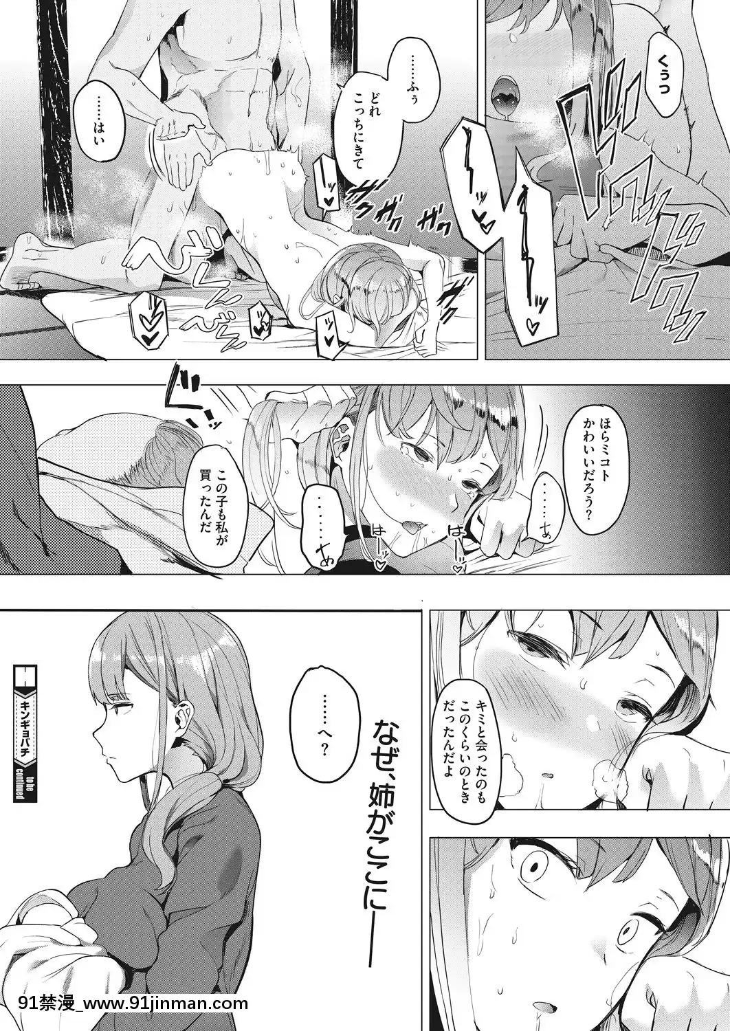 (成年コミック)-[雑誌]-コミックホットミルク-2019年5月號-[DL版[h漫 推薦]
