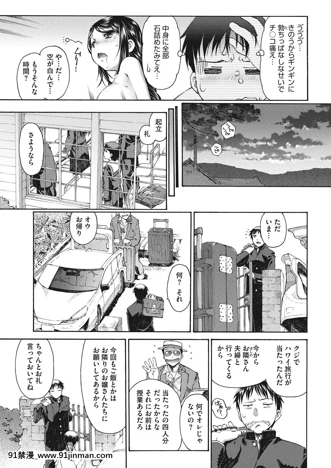 (成年コミック)-[雑誌]-コミックホットミルク-2019年5月號-[DL版[h漫 推薦]