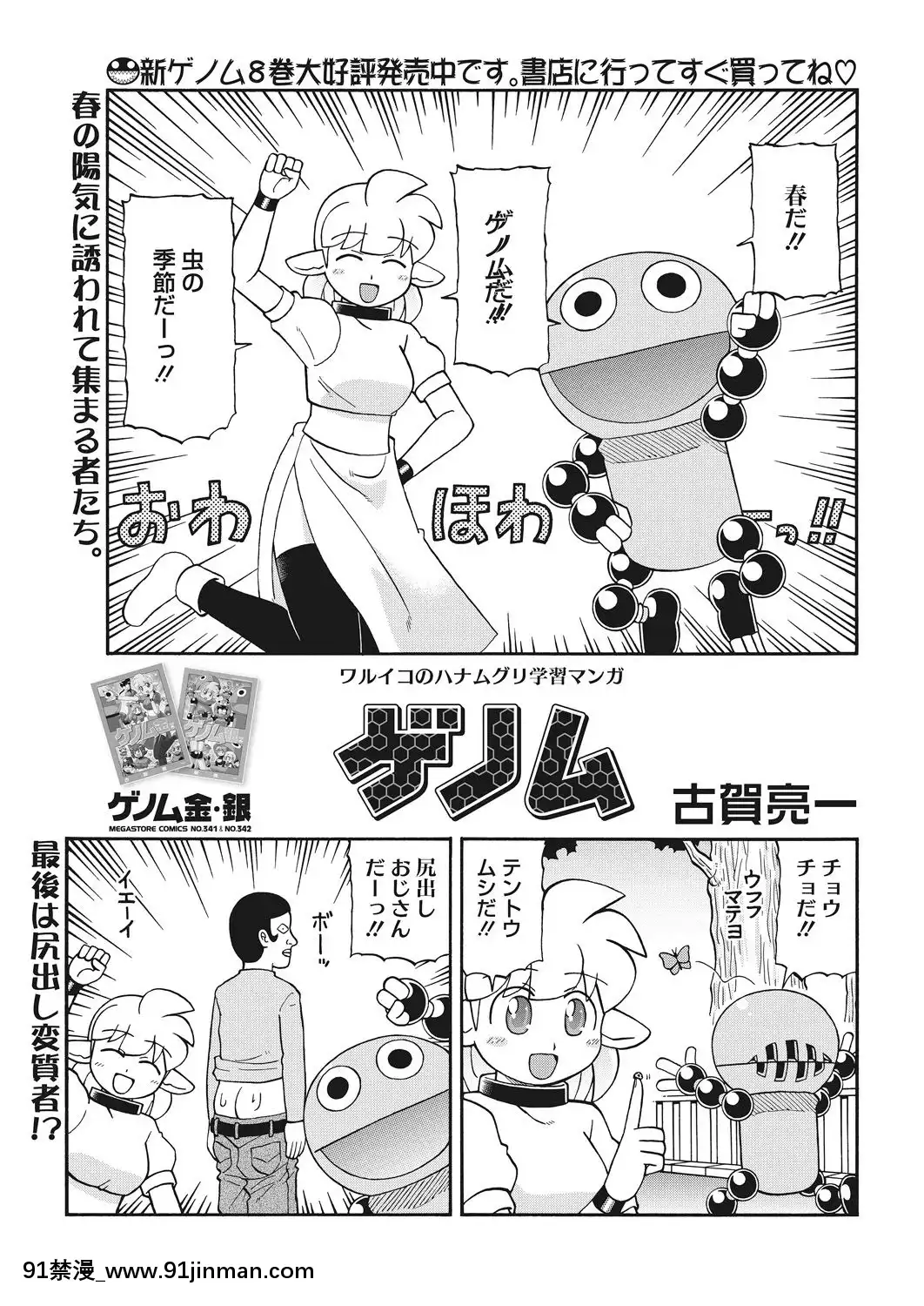 (成年コミック)-[雑誌]-コミックホットミルク-2019年5月號-[DL版[h漫 推薦]
