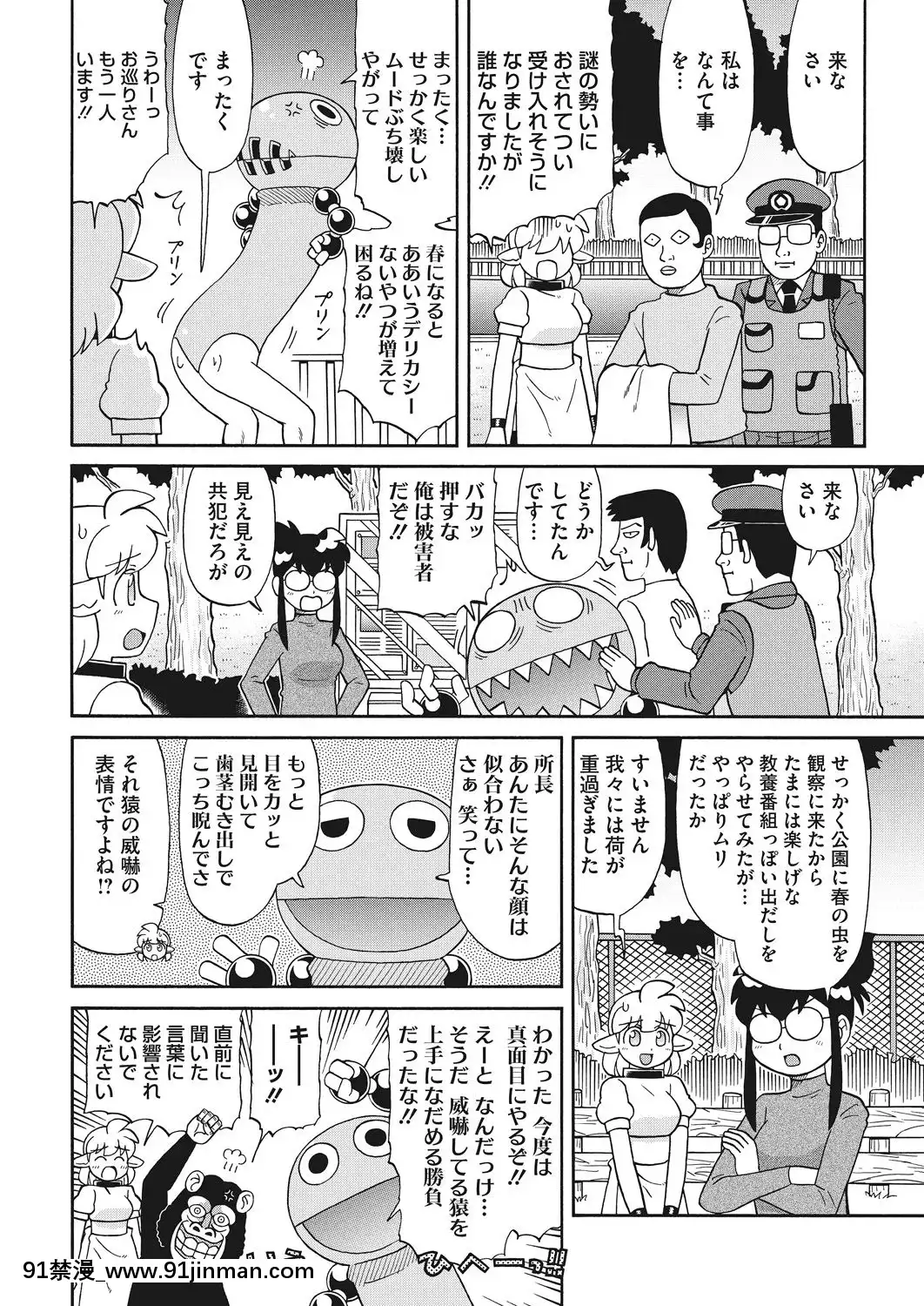 (成年コミック)-[雑誌]-コミックホットミルク-2019年5月號-[DL版[h漫 推薦]