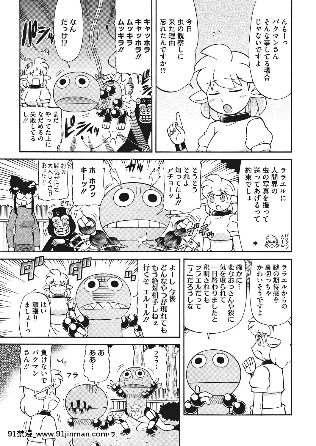 (成年コミック)-[雑誌]-コミックホットミルク-2019年5月號-[DL版[h漫 推薦]