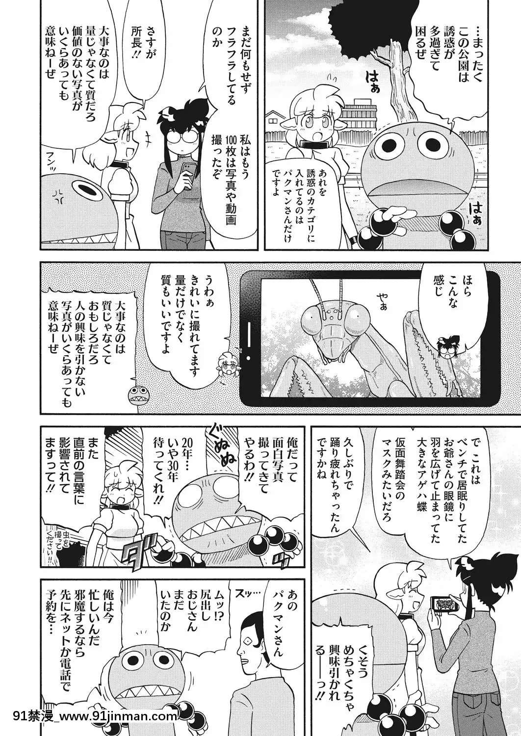 (成年コミック)-[雑誌]-コミックホットミルク-2019年5月號-[DL版[h漫 推薦]
