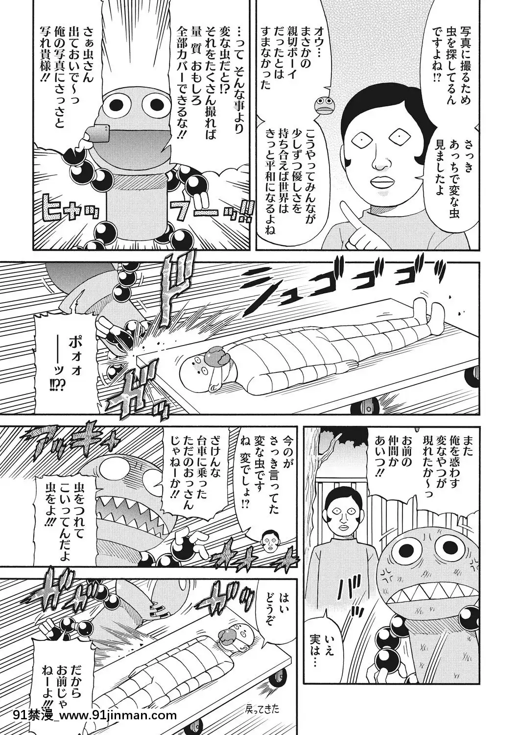 (成年コミック)-[雑誌]-コミックホットミルク-2019年5月號-[DL版[h漫 推薦]