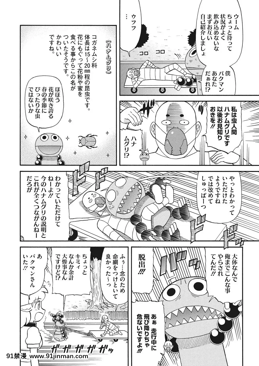 (成年コミック)-[雑誌]-コミックホットミルク-2019年5月號-[DL版[h漫 推薦]