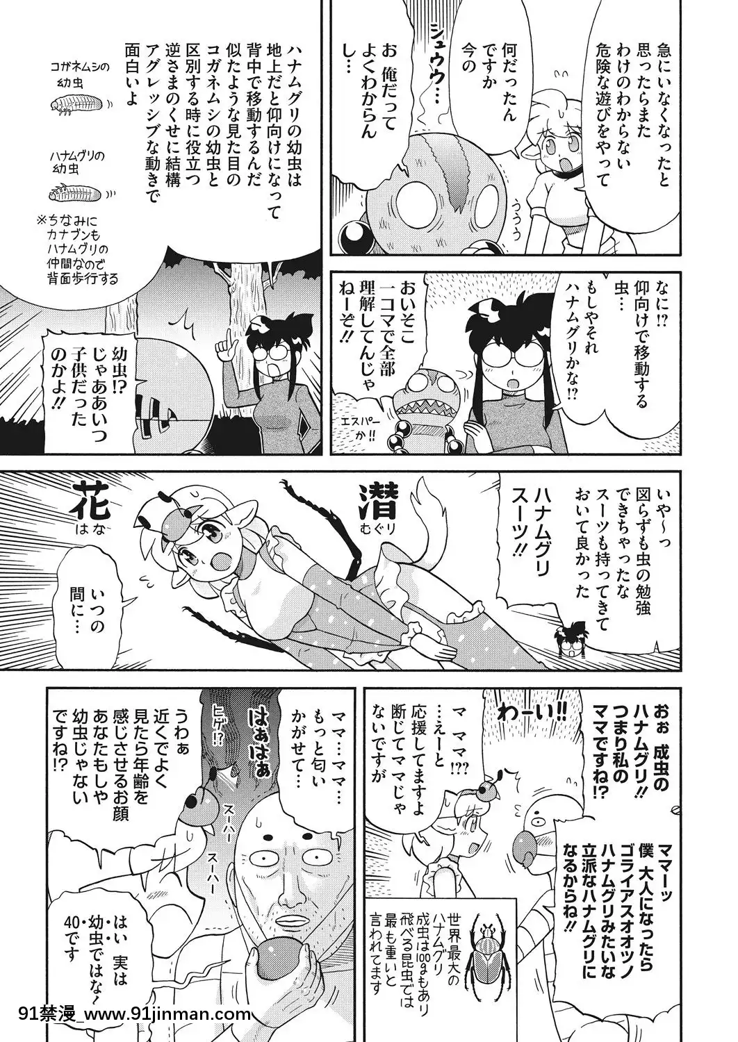 (成年コミック)-[雑誌]-コミックホットミルク-2019年5月號-[DL版[h漫 推薦]