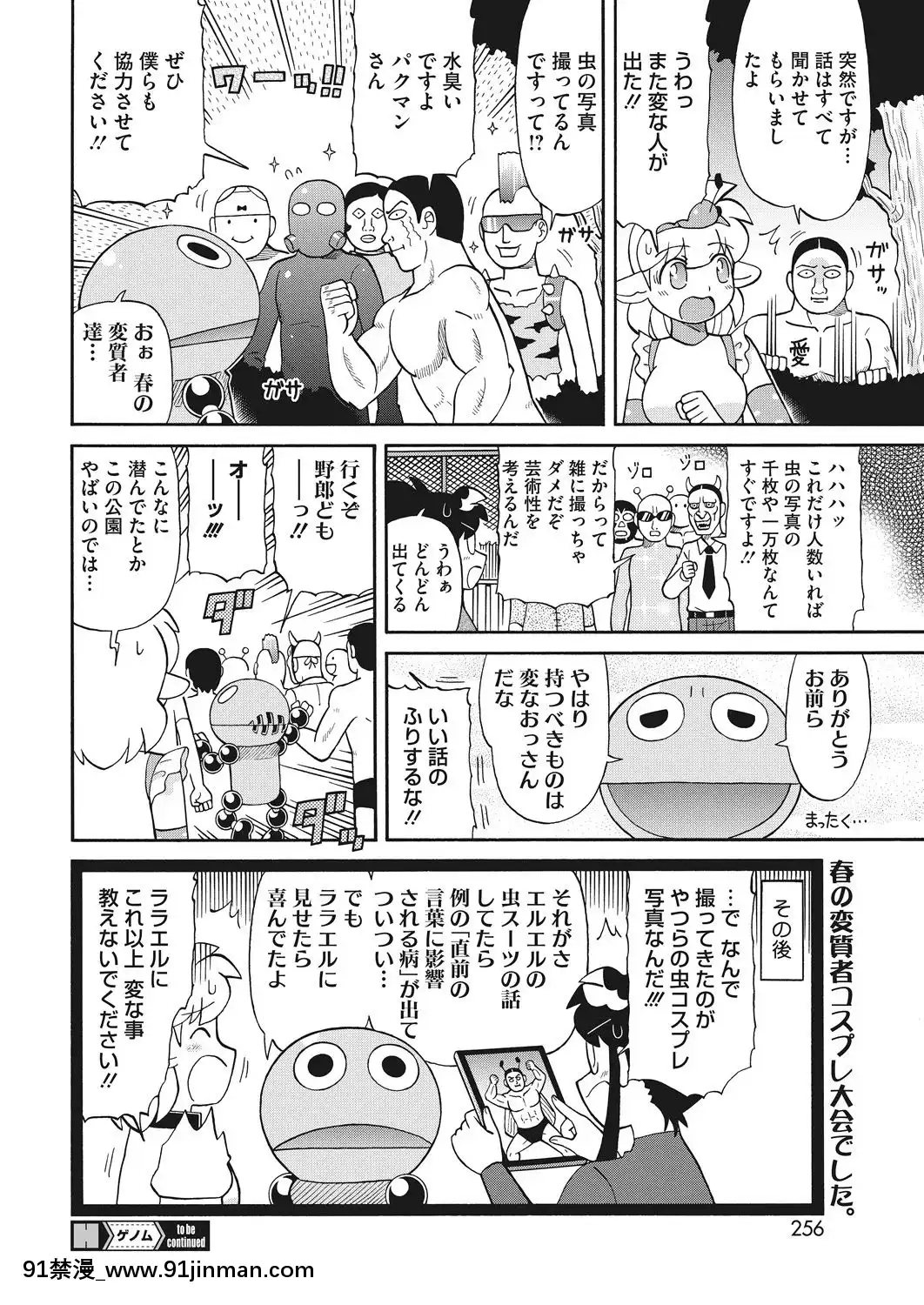 (成年コミック)-[雑誌]-コミックホットミルク-2019年5月號-[DL版[h漫 推薦]