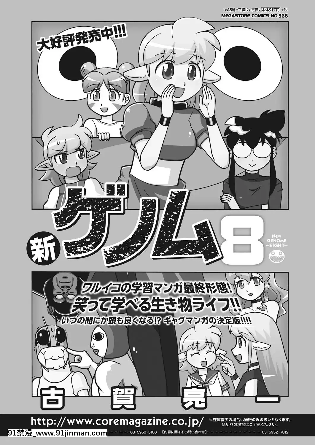 (成年コミック)-[雑誌]-コミックホットミルク-2019年5月號-[DL版[h漫 推薦]
