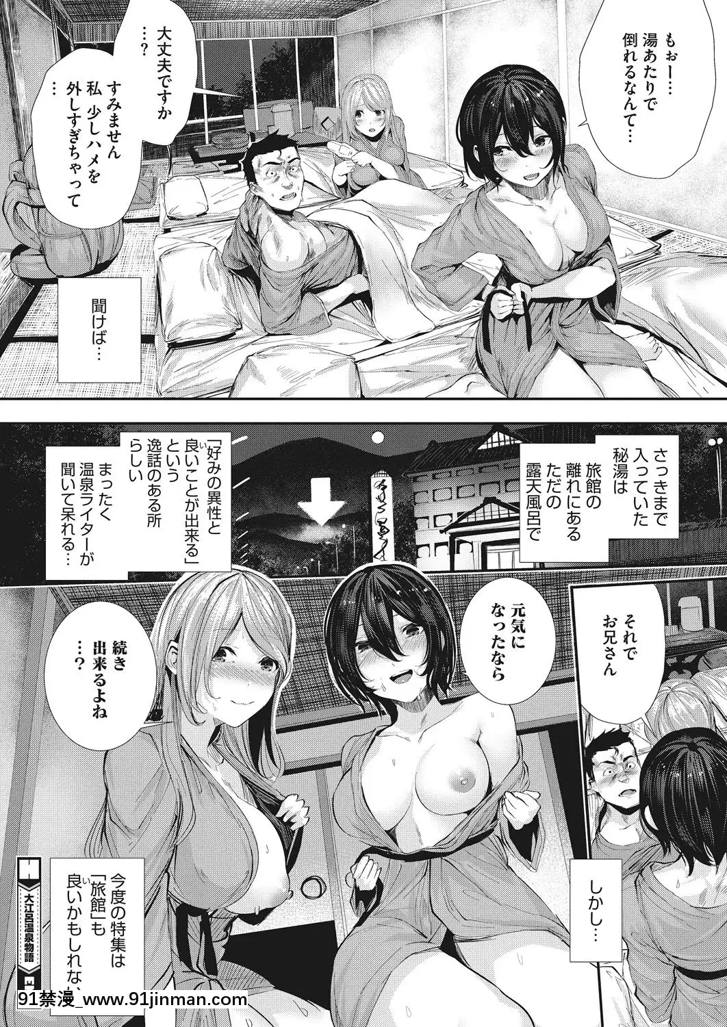 (成年コミック)-[雑誌]-コミックホットミルク-2019年5月號-[DL版[h漫 推薦]