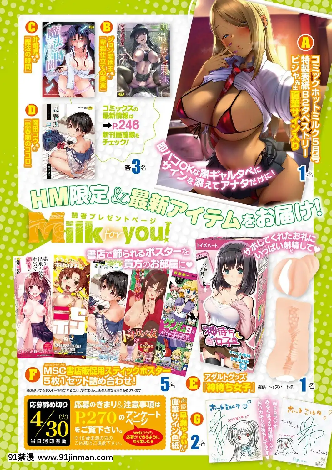 (成年コミック)-[雑誌]-コミックホットミルク-2019年5月號-[DL版[h漫 推薦]