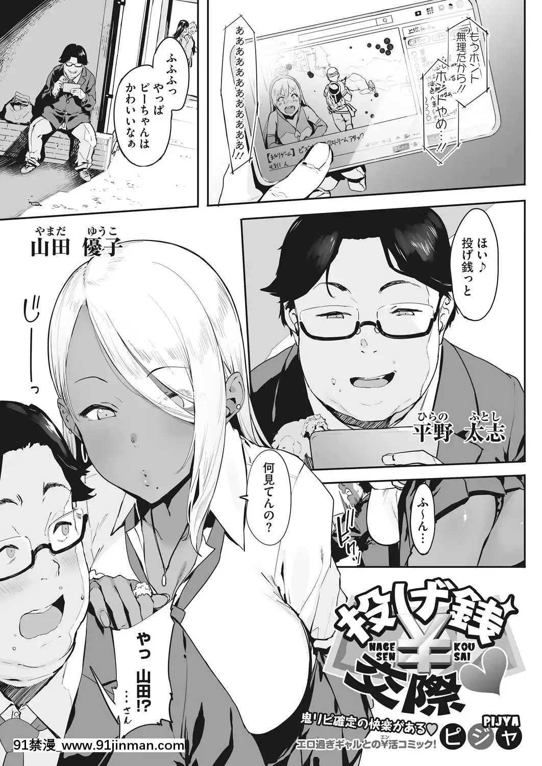 (成年コミック)-[雑誌]-コミックホットミルク-2019年5月號-[DL版[h漫 推薦]