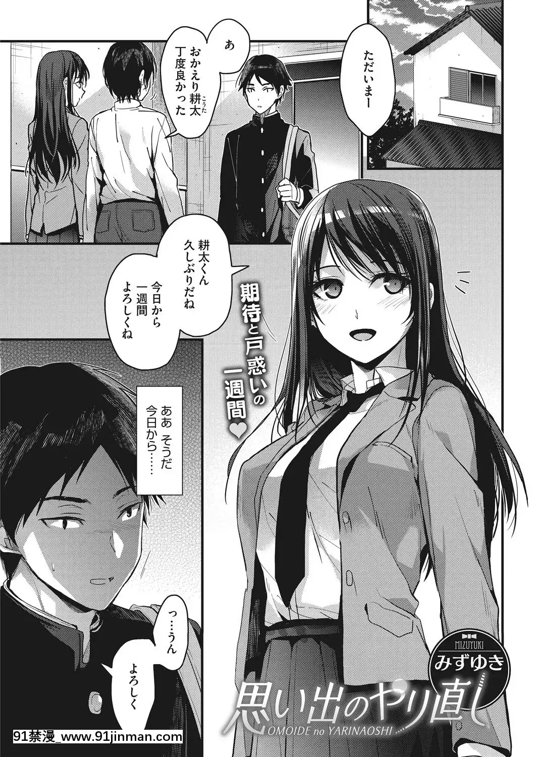 (成年コミック)-[雑誌]-コミックホットミルク-2019年5月號-[DL版[h漫 推薦]