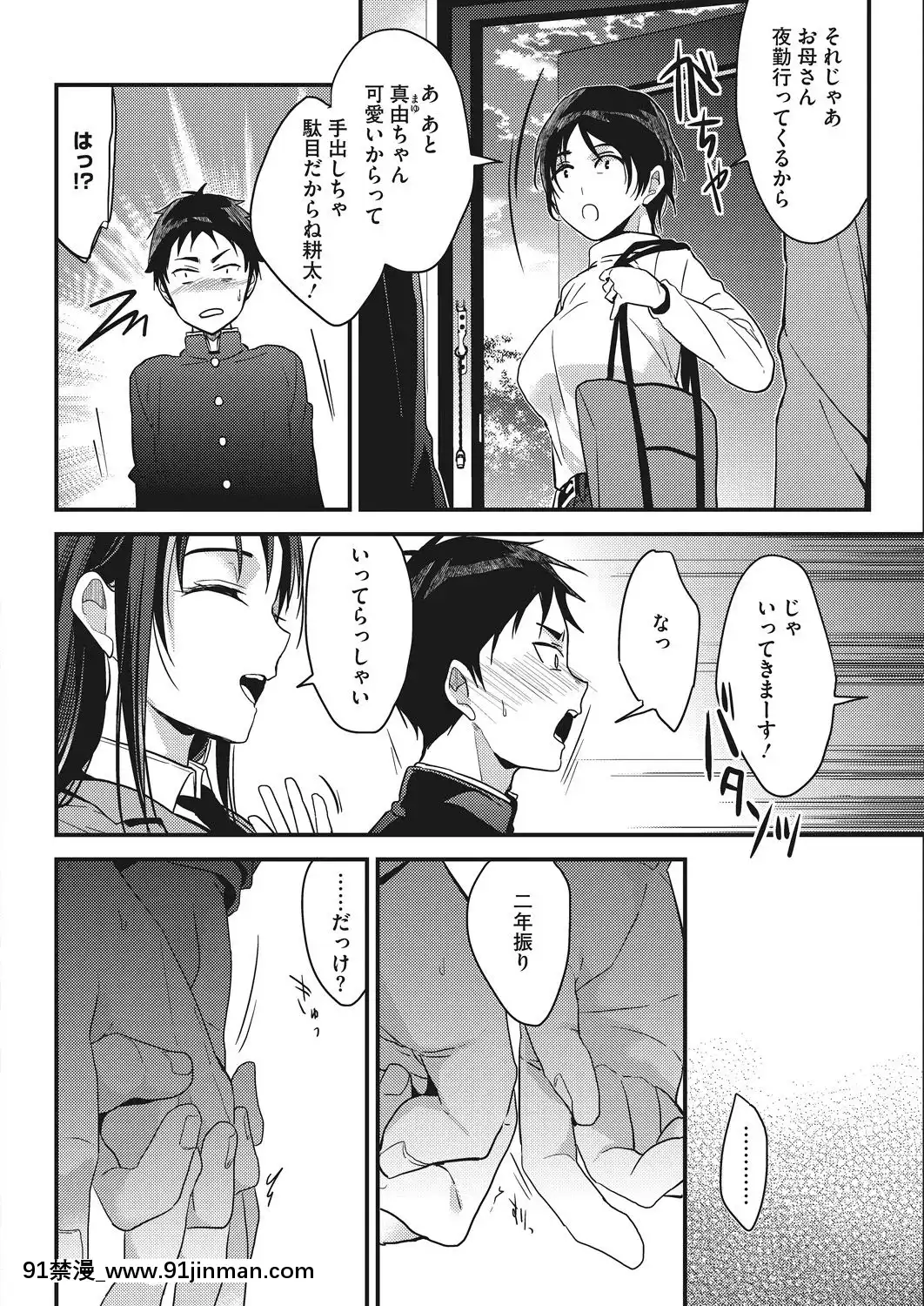 (成年コミック)-[雑誌]-コミックホットミルク-2019年5月號-[DL版[h漫 推薦]