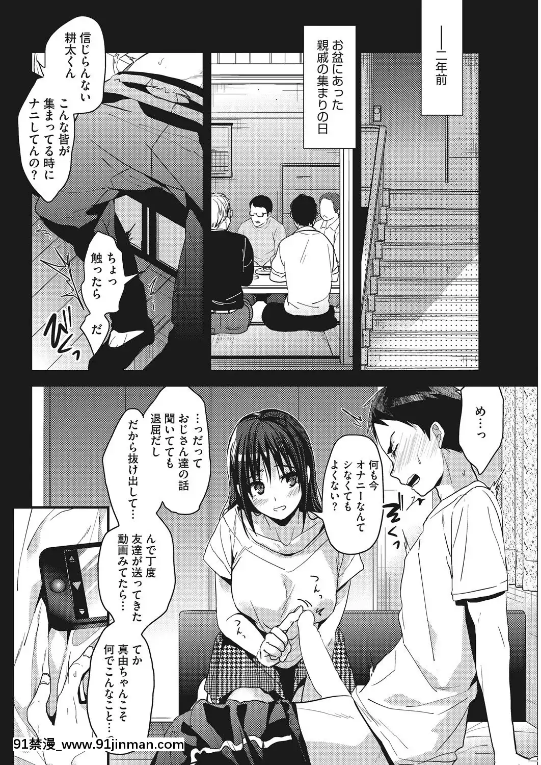 (成年コミック)-[雑誌]-コミックホットミルク-2019年5月號-[DL版[h漫 推薦]