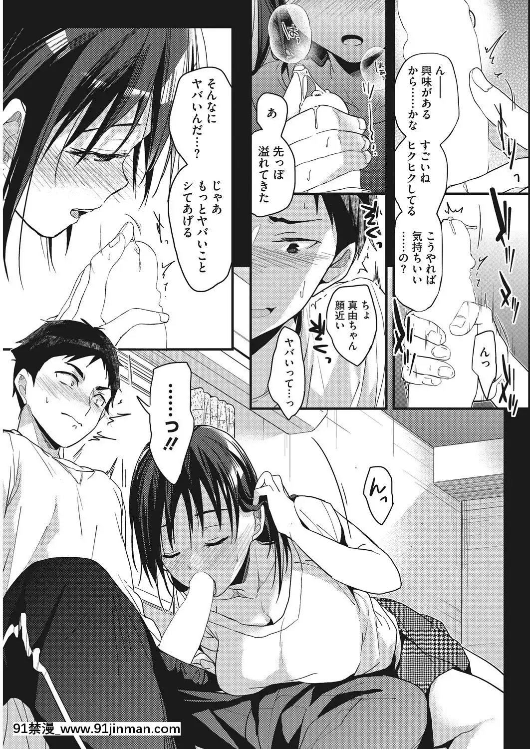 (成年コミック)-[雑誌]-コミックホットミルク-2019年5月號-[DL版[h漫 推薦]
