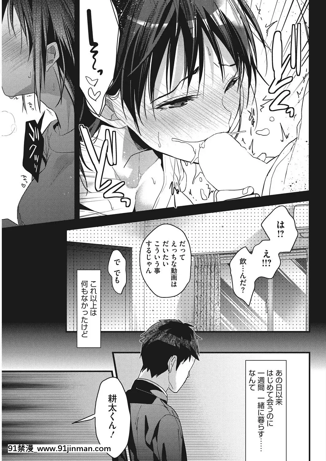 (成年コミック)-[雑誌]-コミックホットミルク-2019年5月號-[DL版[h漫 推薦]
