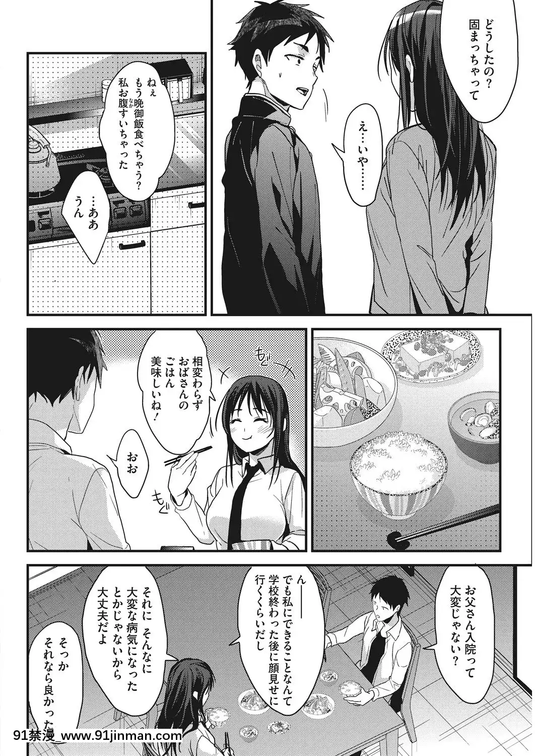 (成年コミック)-[雑誌]-コミックホットミルク-2019年5月號-[DL版[h漫 推薦]