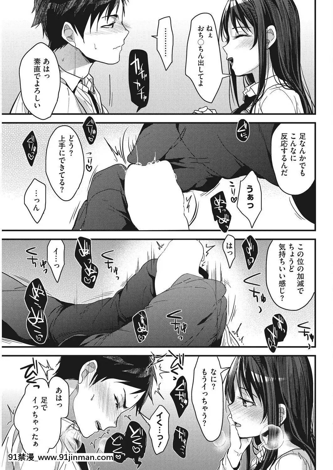 (成年コミック)-[雑誌]-コミックホットミルク-2019年5月號-[DL版[h漫 推薦]