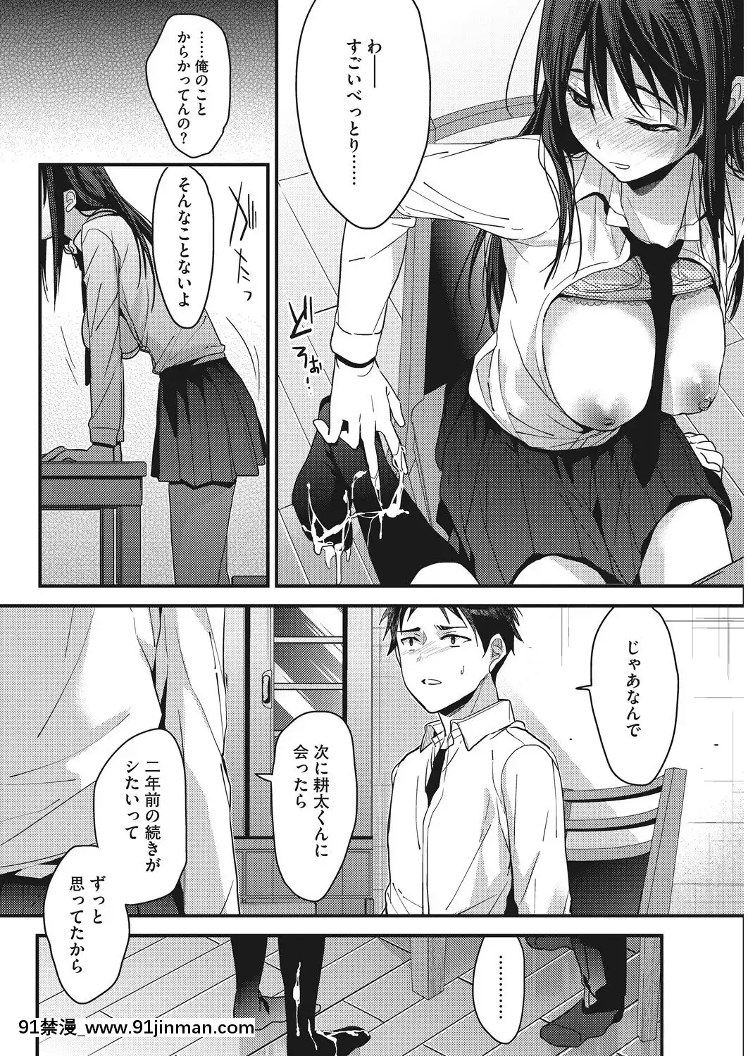 (成年コミック)-[雑誌]-コミックホットミルク-2019年5月號-[DL版[h漫 推薦]