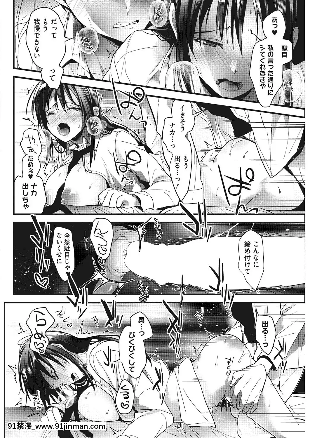 (成年コミック)-[雑誌]-コミックホットミルク-2019年5月號-[DL版[h漫 推薦]
