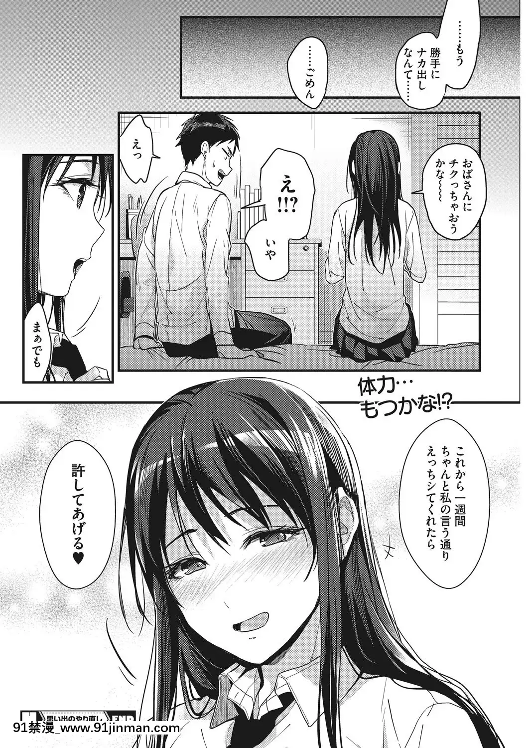 (成年コミック)-[雑誌]-コミックホットミルク-2019年5月號-[DL版[h漫 推薦]