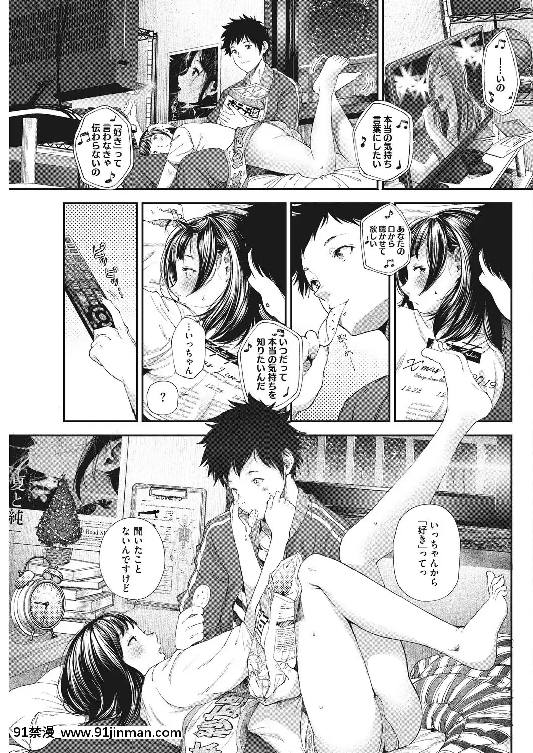 (成年コミック)-[雑誌]-コミックホットミルク-2019年5月號-[DL版[h漫 推薦]