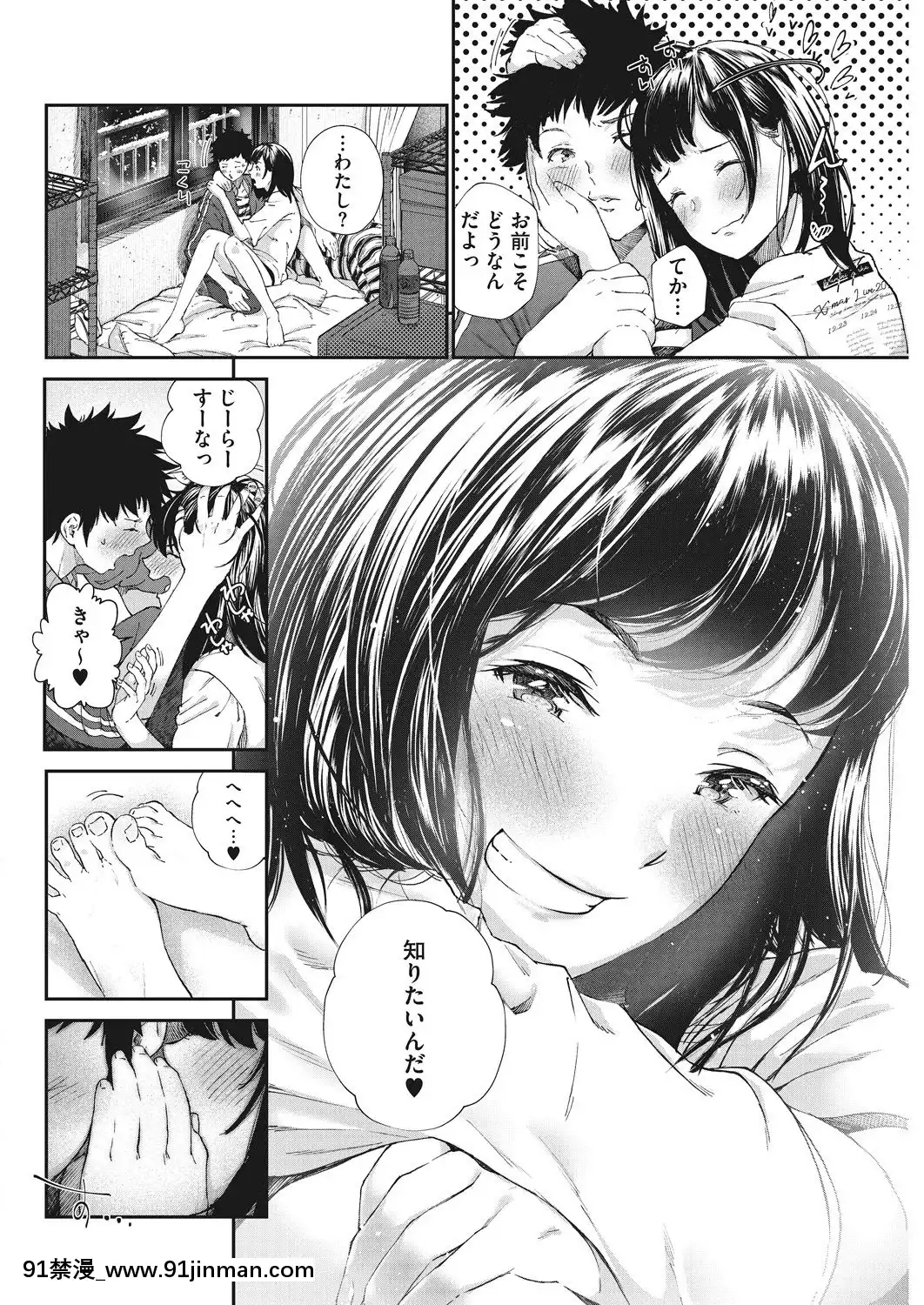 (成年コミック)-[雑誌]-コミックホットミルク-2019年5月號-[DL版[h漫 推薦]