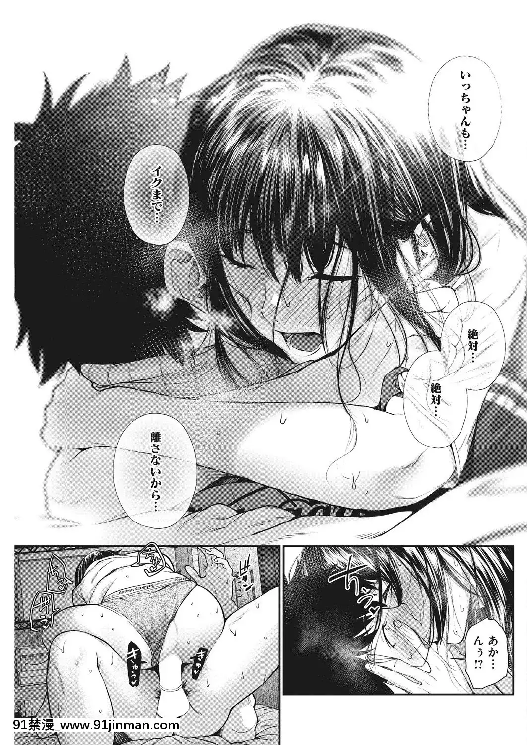 (成年コミック)-[雑誌]-コミックホットミルク-2019年5月號-[DL版[h漫 推薦]