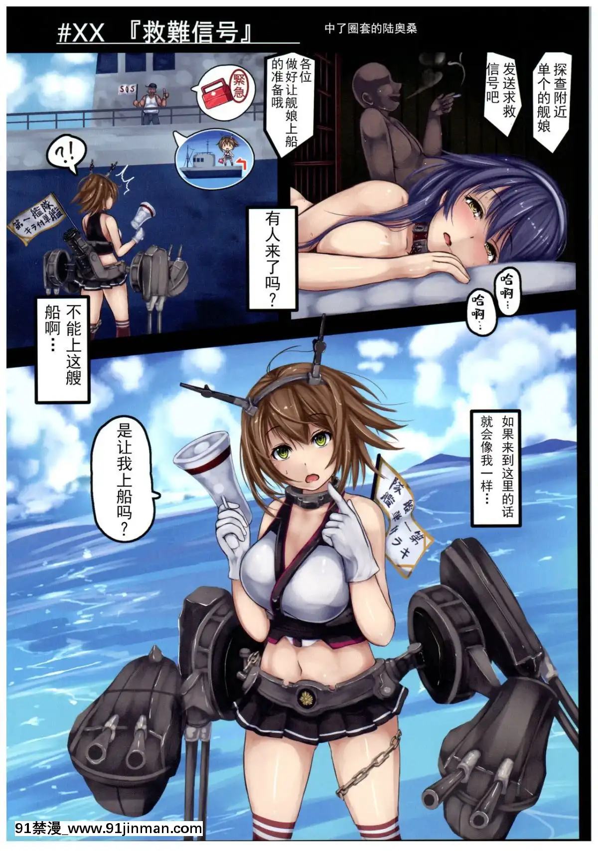[Nhóm Vớ và Trung Quốc] (C92) [Monaka Udon (Monicano)] Tàu khu trục Tide Báo cáo biến mất (Bộ sưu tập tàu  Ship This )【doremon gay hentai】
