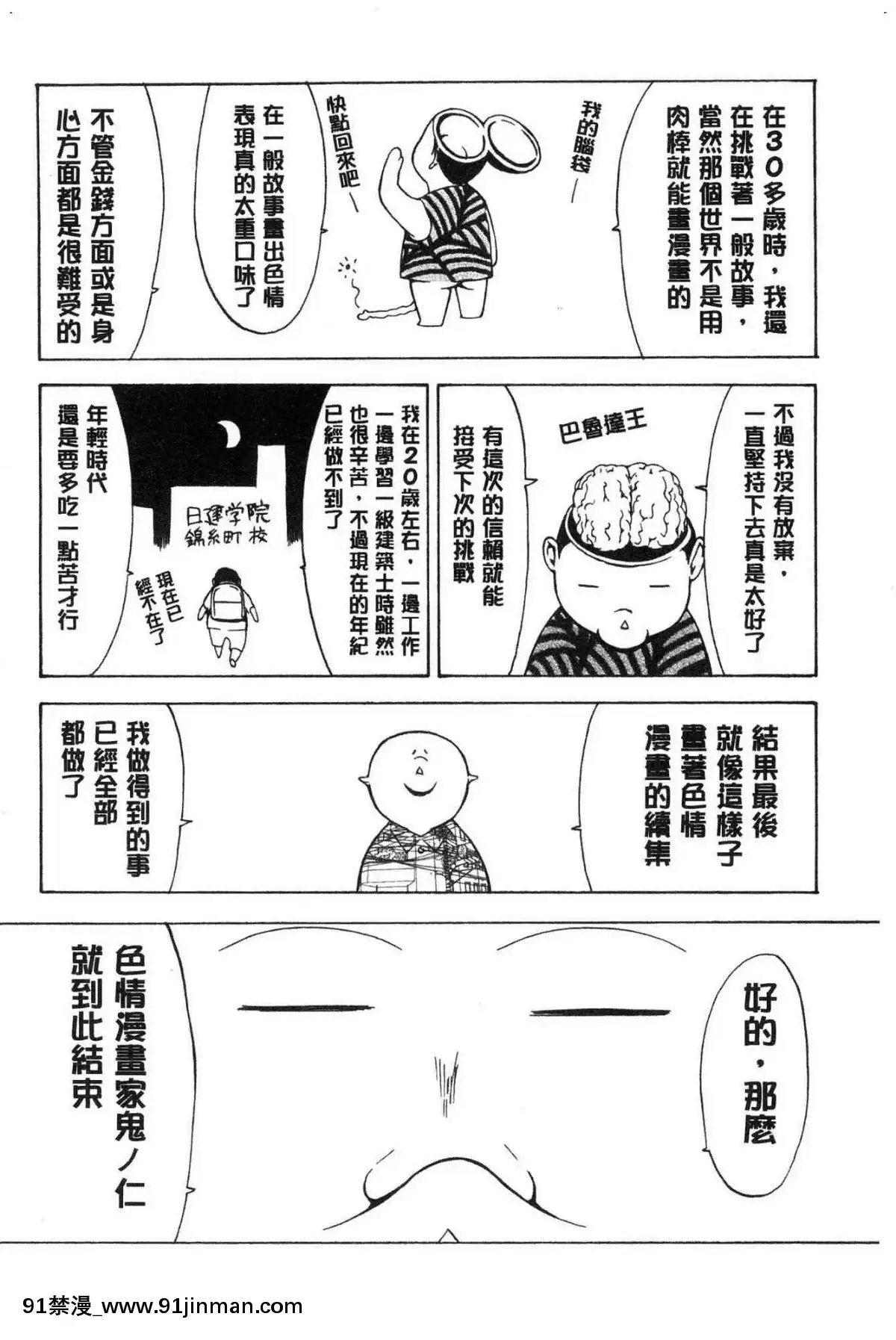 [風的工房][鬼ノ仁]-新人女教師-新條優子-下[18禁 小孩不宜]