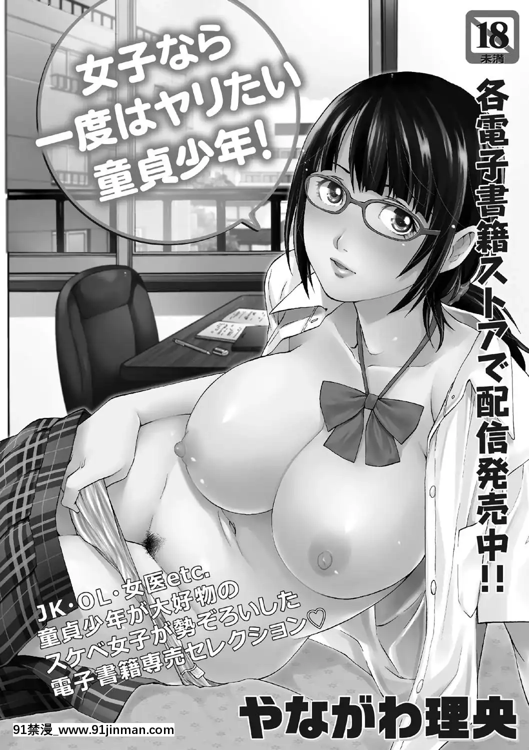 （成年漫画） [文集] 女体化后被讨厌的我 [DL版][couvre feu 18h départements]