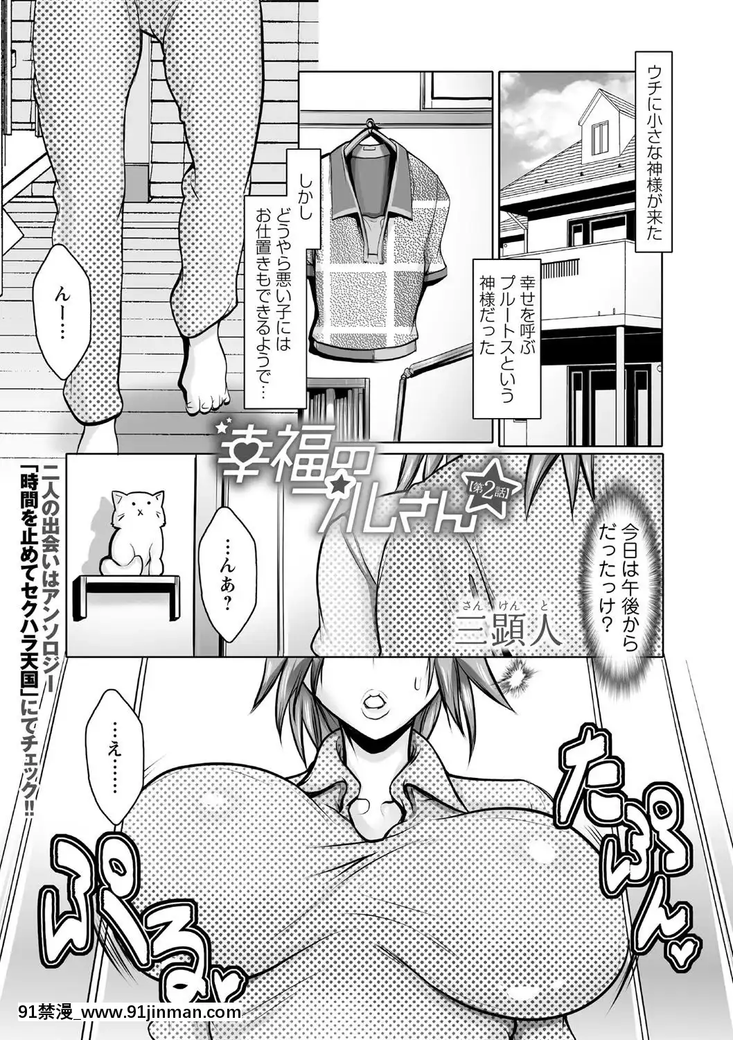 （成年漫画） [文集] 女体化后被讨厌的我 [DL版][couvre feu 18h départements]