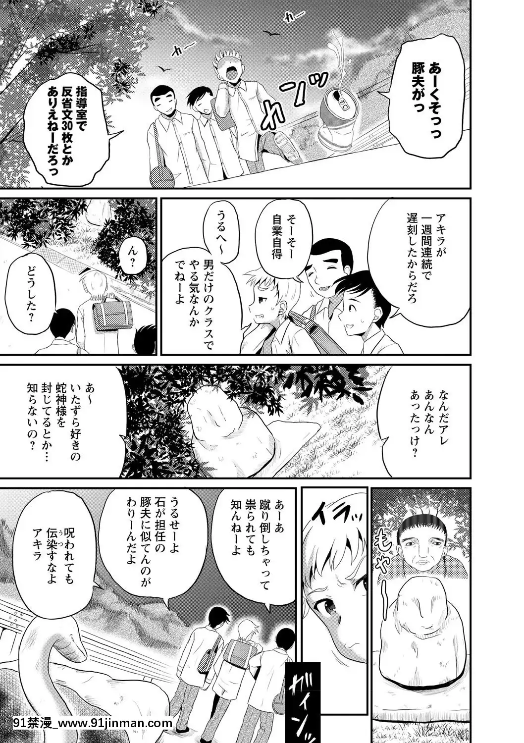 （成年漫画） [文集] 女体化后被讨厌的我 [DL版][couvre feu 18h départements]