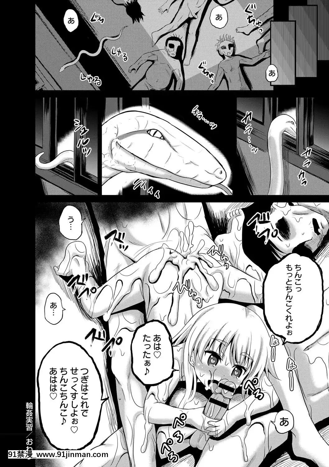 （成年漫画） [文集] 女体化后被讨厌的我 [DL版][couvre feu 18h départements]